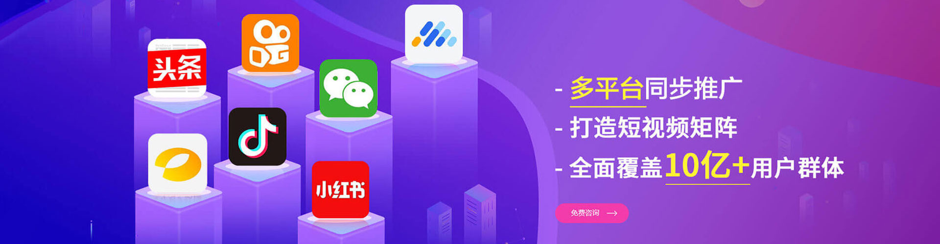 米易信息流竞价