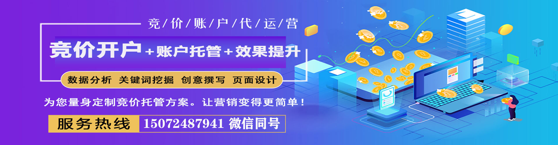 米易sem代运营